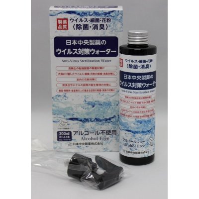 画像2: 除菌消臭剤 「日本中央製薬のウイルス対策ウォーター」200mｌ家庭用（ハラール認証済み）