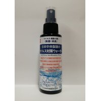 詰め替え空ボトル 「日本中央製薬のウイルス対策ウォーター」 100ｍｌサイズ
