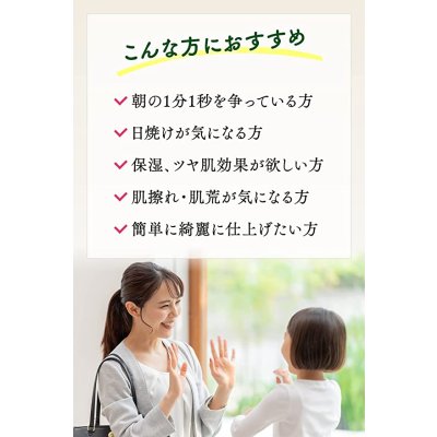 画像5: オールインワンBBクリーム Promenista de BONHEUR