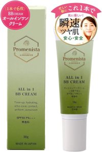 オールインワンBBクリーム Promenista de BONHEUR