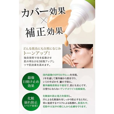 画像3: オールインワンBBクリーム Promenista de BONHEUR