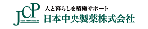 日本中央製薬の健康生活広場