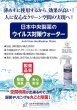 画像2: 除菌消臭剤 「日本中央製薬のウイルス対策ウォーター」20ｌテナー容器 （ハラール認証済み）  (2)